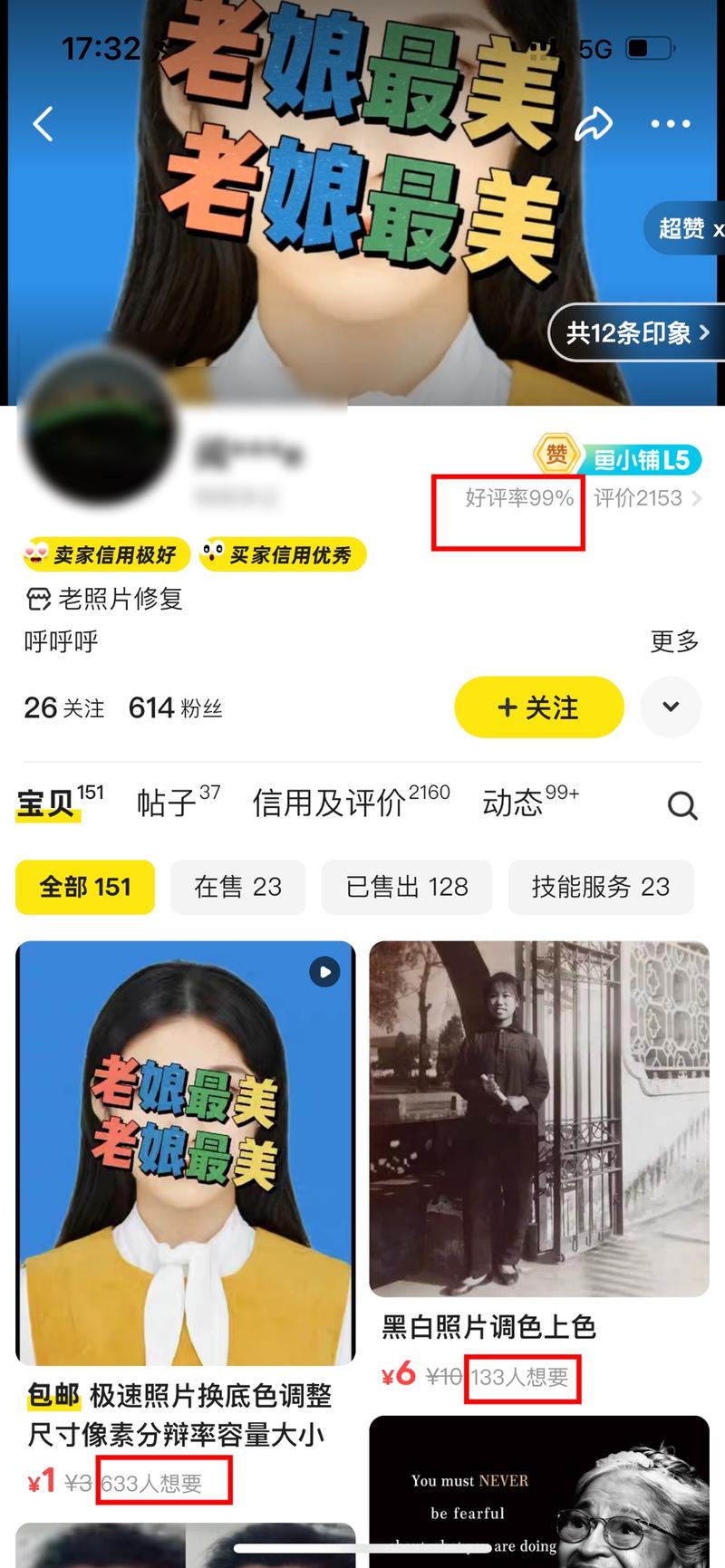 闲鱼上的修图服务，是很多…#情报-搞钱线报📢论坛-网创交流-优创圈